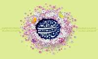 پیام تبریک به مناسبت عید بزرگ و فرخنده غدیر خم